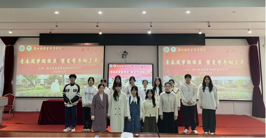 青春筑梦迎校庆,繁星学子向未来|第四期繁星学子讲坛开讲啦！