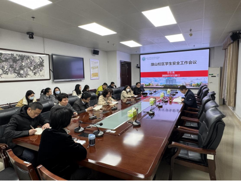 旗山校区召开学生安全工作会议