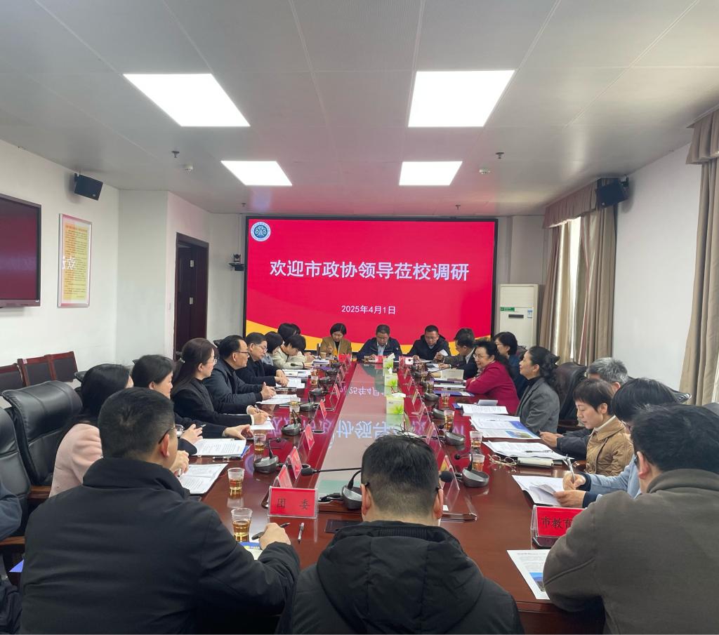 福州市政协领导一行来校调研