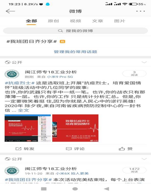 Screenshot_2020-04-03-19-23-42-444_com.sina.weibo Screenshot_2020-04-03-19-23-42-444_com.sina.weibo