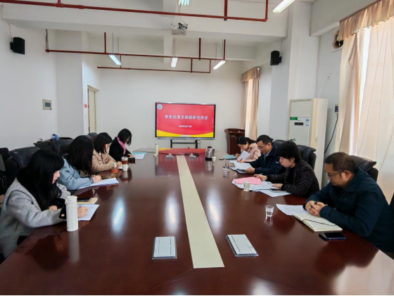 学生处党支部召开2024年度组织生活会